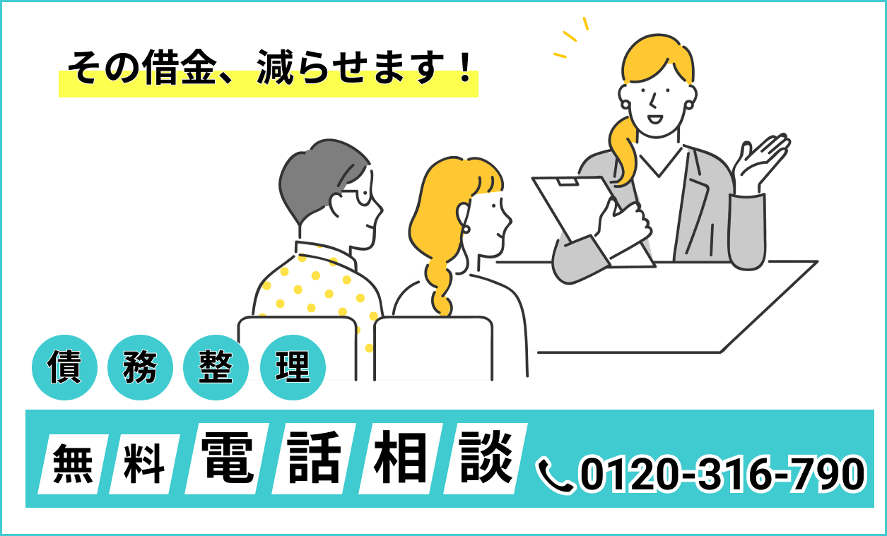任意整理】完済後にローンが組めるのはいつ？信用情報が回復するまでにかかる期間 | 【債務整理専門】大阪 りらいふ法務事務所